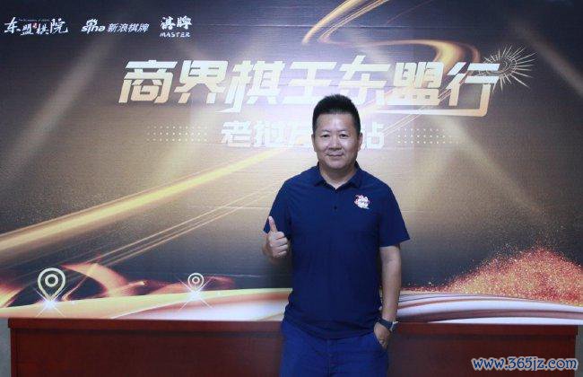 一带一齐华东谈主华商足球定约主席徐立明受邀进入掼蛋比赛