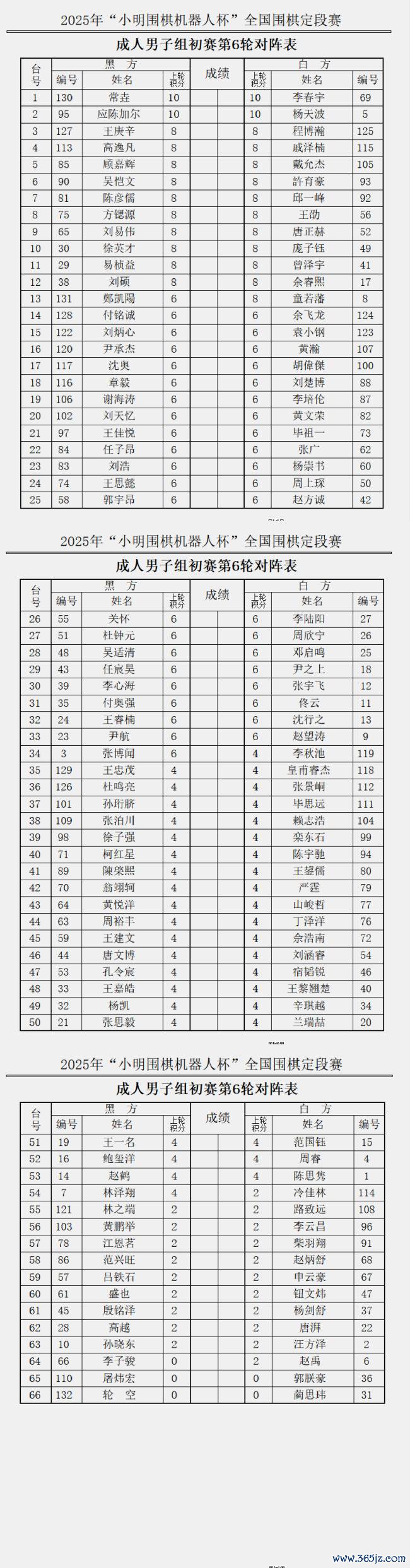 成东说念主男人组