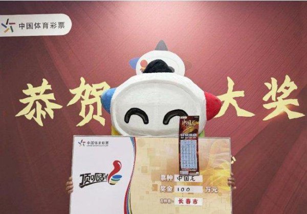 男人刮中体彩100万元：刮奖时就以为不太对劲