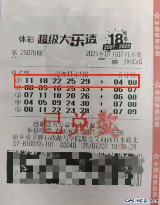 男人15元机选中大乐透22万:正常很少买命运好才中